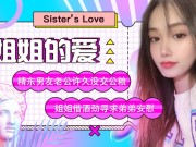 jd003-sister’s love