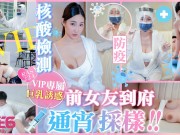 One More Time With Steamy Chinese Ex Gf – Beau Hotwife Gf – Ideal Girlfriend