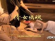 XK8133 – 4some Lovemaking – A Chinese Ghost Story With Fourway Sex – Bj – Inward ejaculation – MMF Threesome