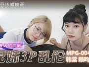 MPG0042 – Chinese Step Sisters Entices their Brother Into A 3 way Sex
